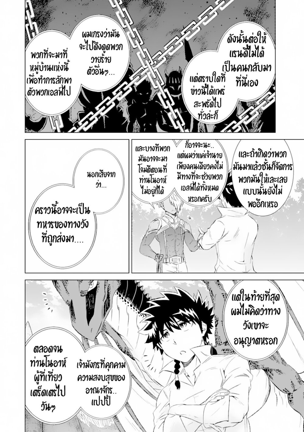 อ่านมังงะ การ์ตูน